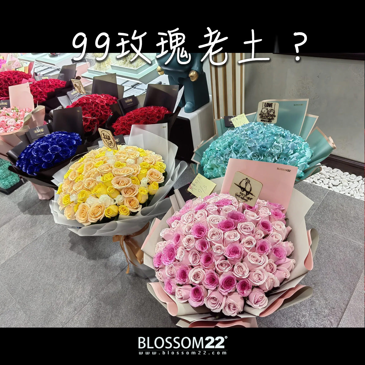 求婚花束幾朵?求婚一定要 99 紅玫瑰?