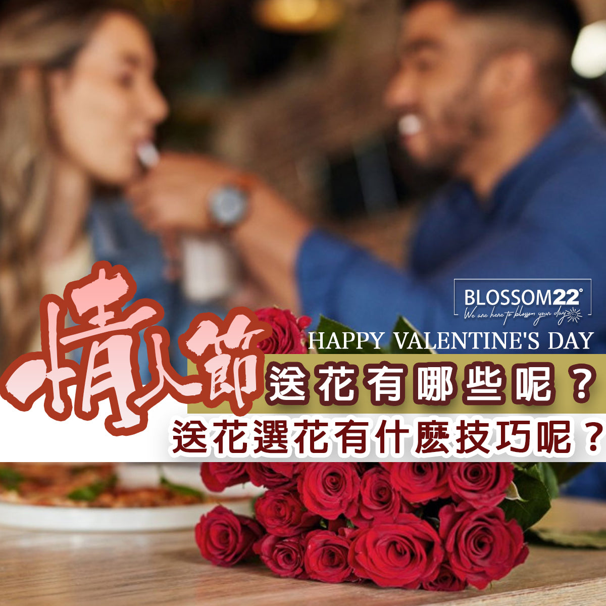 情人節送花選花有什麽技巧呢?適合情人節送的花有哪些呢?