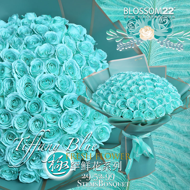 99 蒂芬妮藍玫瑰鮮花束｜99 Tiffany Blue Dyeing Rose Bouquet (情人節花束）