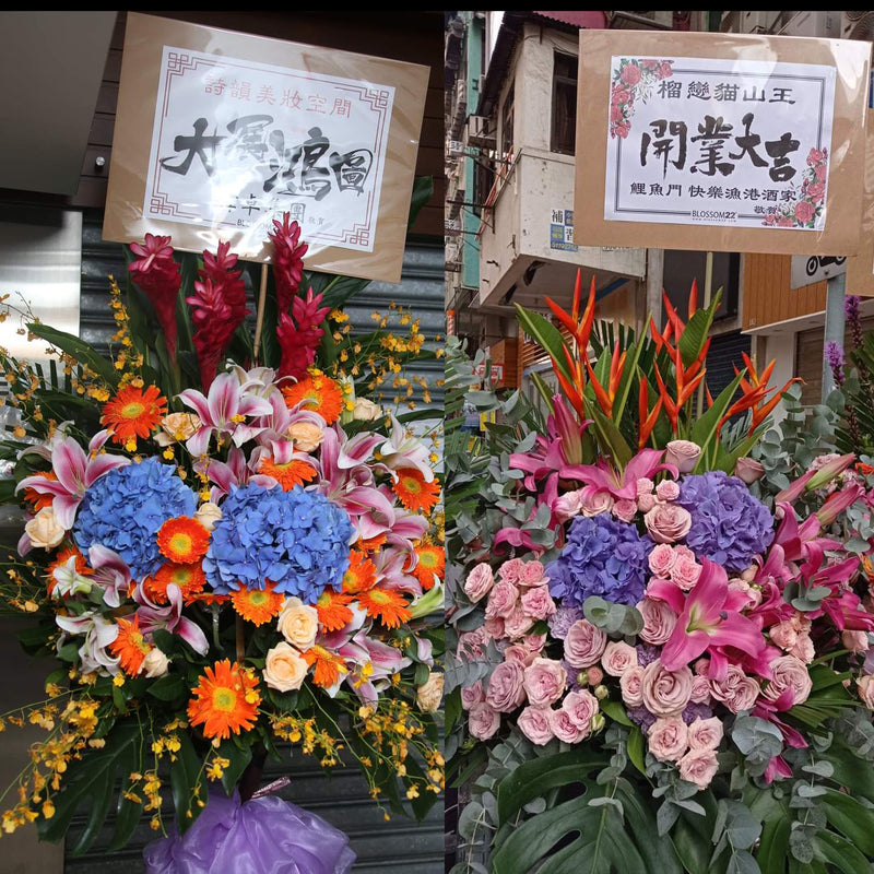 自由配搭開張花籃｜FREE STYLE Opening Flower Basket  Blossom22°